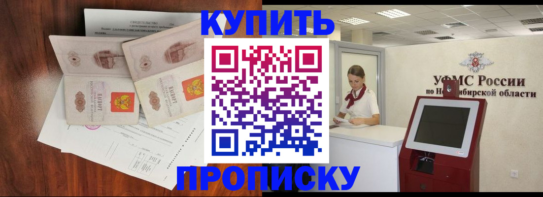 временная регистрация поиск в Подольске