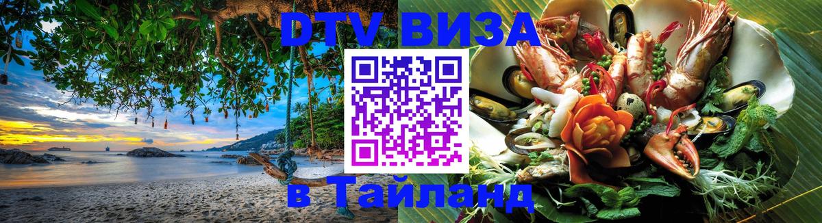 Сколько стоит DTV виза — актуальные цены, оформление даже без документов - Подольск  19.11.2025 